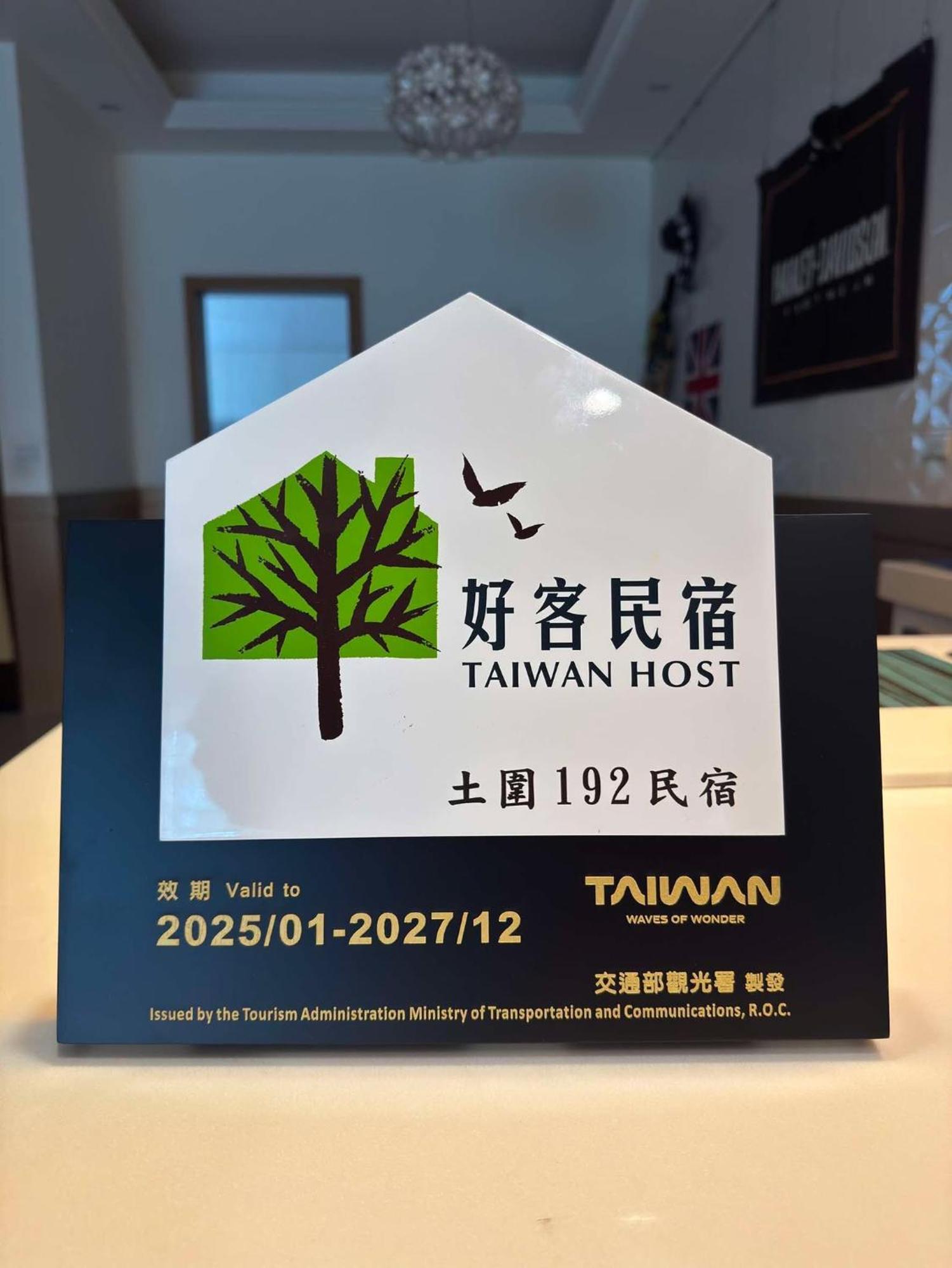 Tu Wei 192 Homestay Zhuangwei Luaran gambar